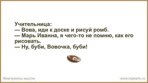 Ты клеишь