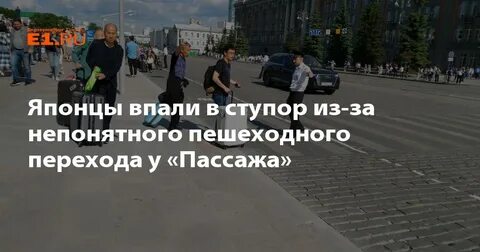 Впал в ступор