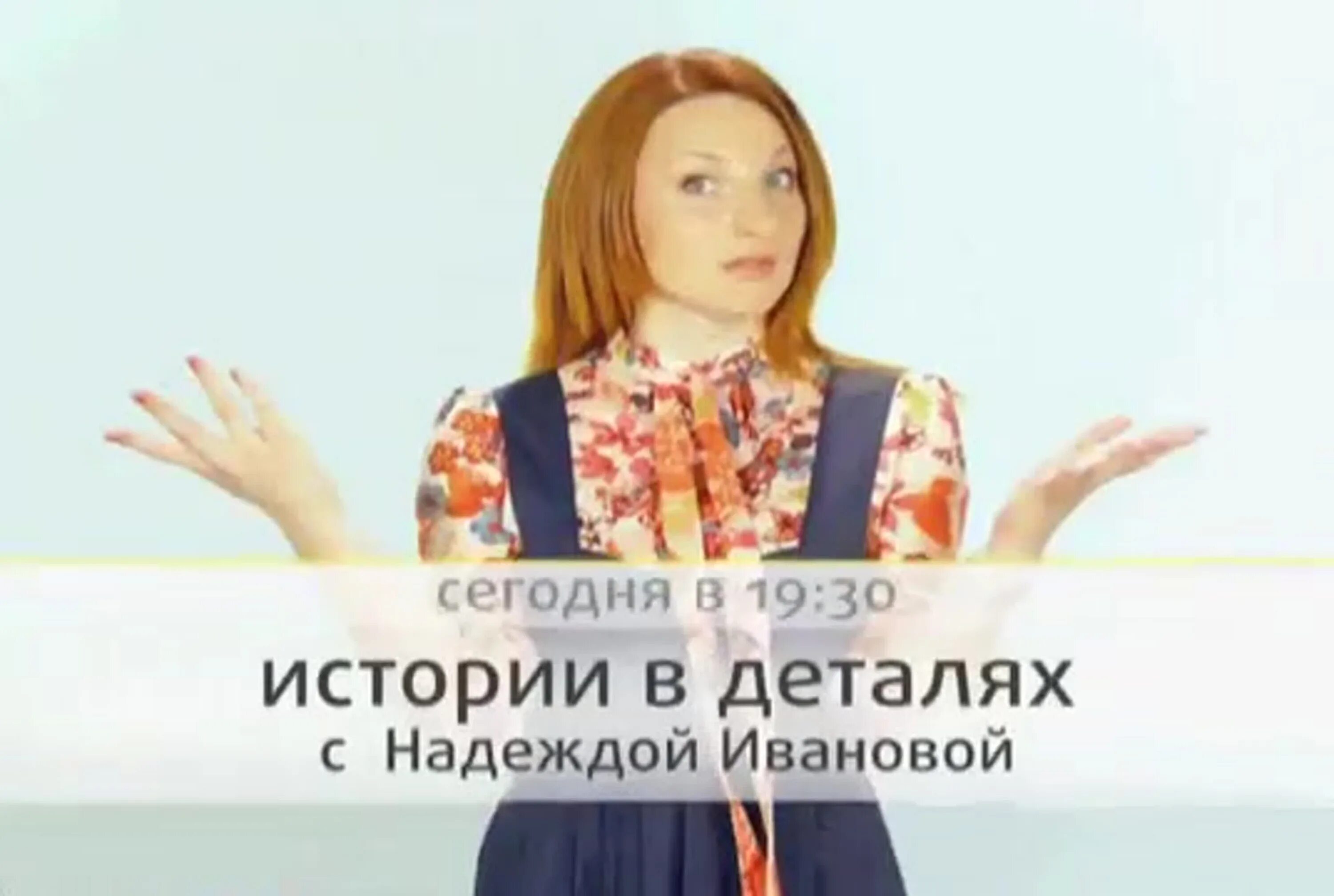 Анонс истории. Стс-урал. анонс истории в деталях стс. анонс стс детали. истории в деталя.