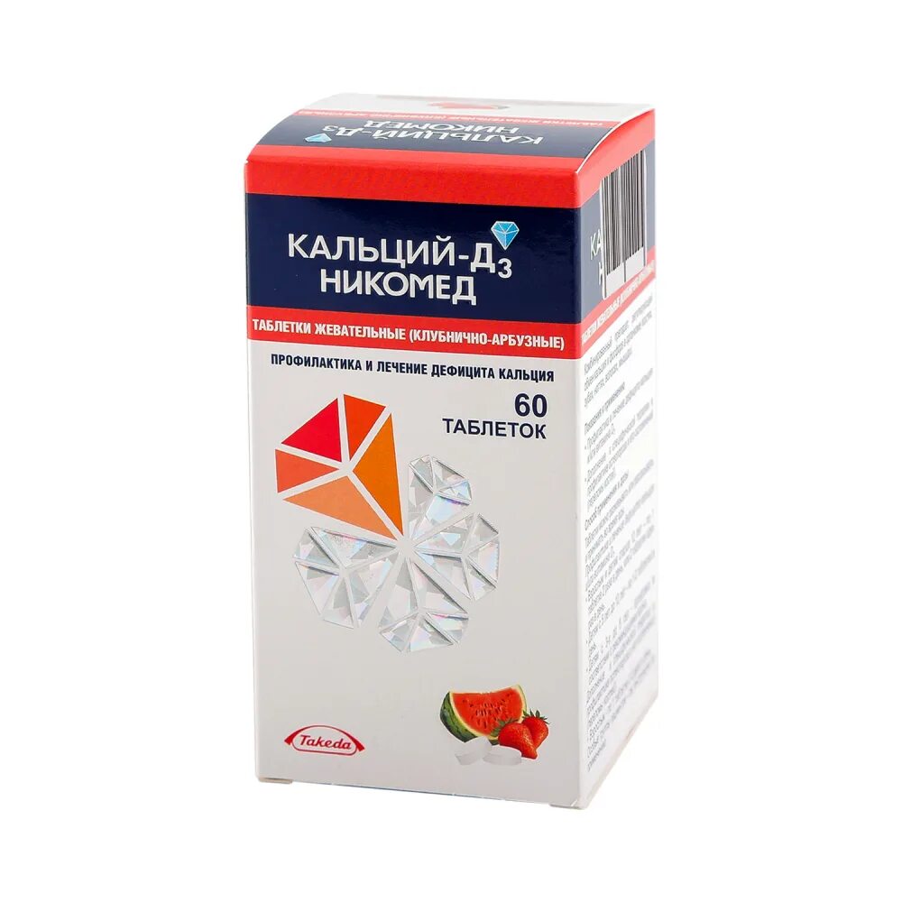 Кальций д3 купить в москве. Кальций-д3 Никомед. Кальций-д3 Никомед 500мг таб.жев.. Кальций-д3 Никомед таблетки жевательные, таблетки жевательные. Кальций д3 Никомед 500мг 200ме.