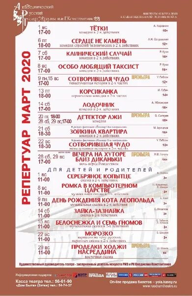 репертуар спектаклей на февраль театры йошкар олы. репертуар театра оперы и балета йошкар-ола. репертуар театра кукол на январь йошкар-ола. театр афиша йошкар. кукольный театр йошкар-ола афиша.