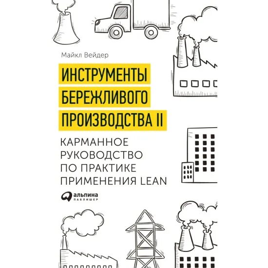 План мероприятий бережливое производство