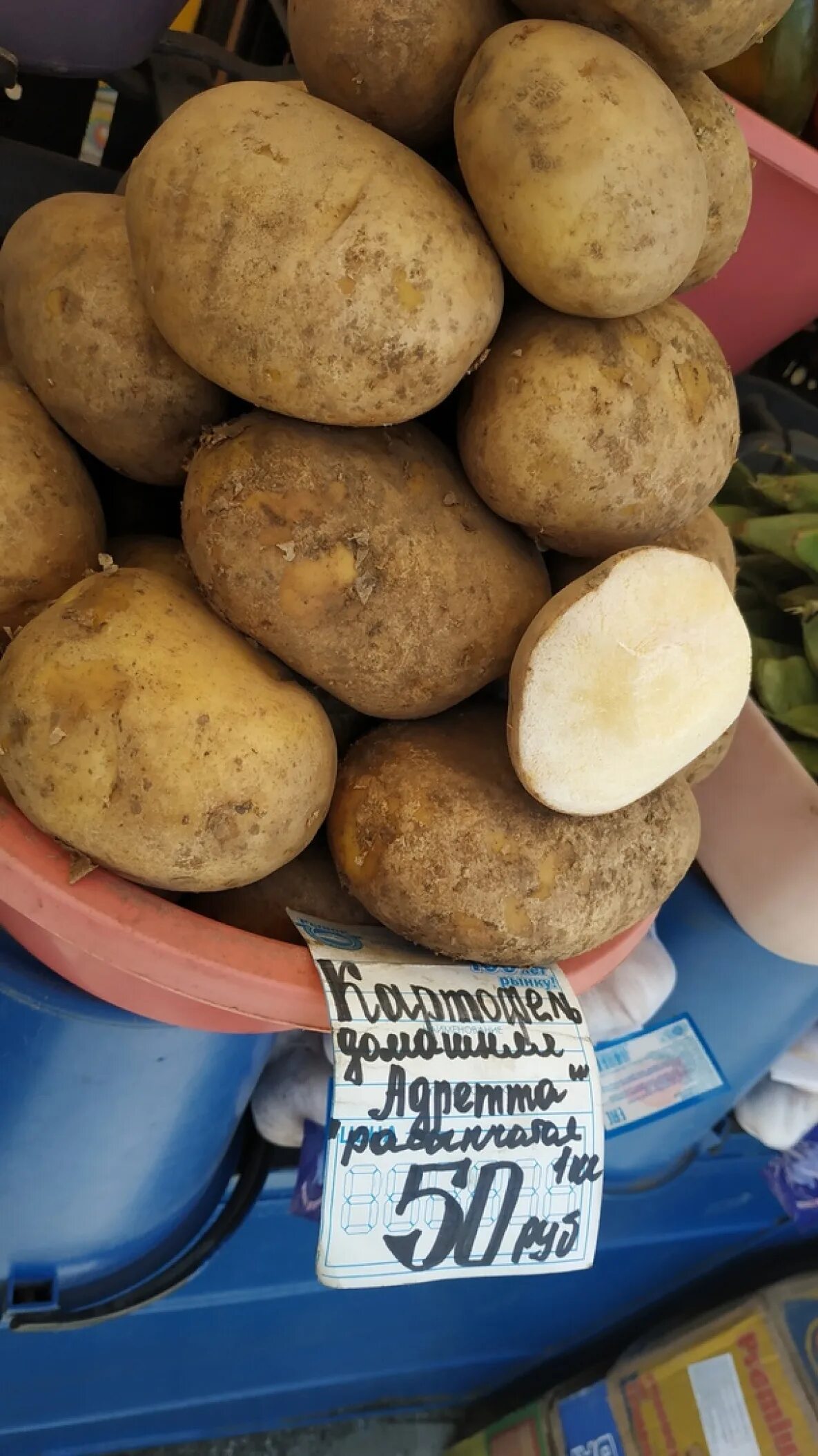 Картофель. Дешевая картошка. Килограмм картошки. Картофель 1.