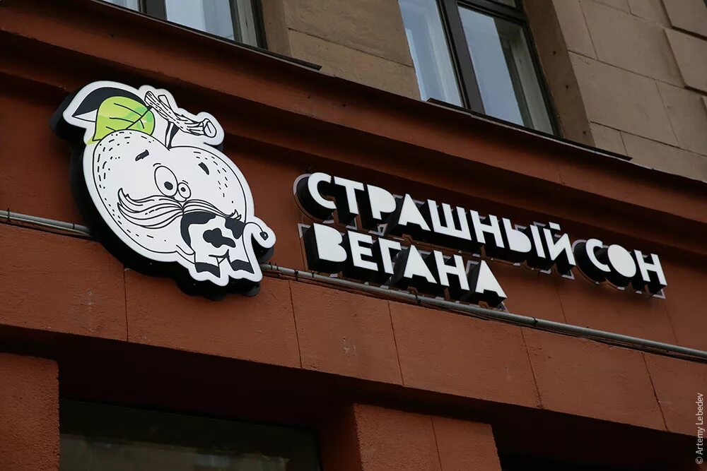 забавные вывески магазинов. креативные названия кафе. смешные названия ресторанов. название ресторана вывеска. название кафе оригинальное.