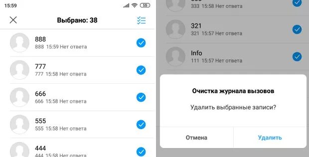 Приложения журнал вызовов. Журнал вызовов xiaomi. как очистить журнал вызовов. журнал вызовов на редми. журнал звонков.