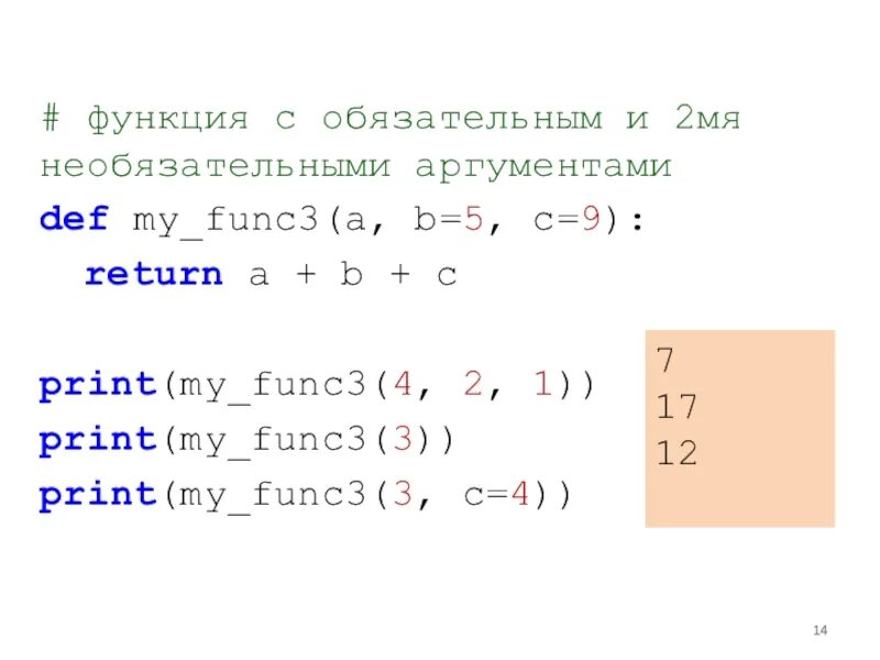 Def f1(a): Return a + 1 Def f2(b): Return b - 1 питон. Функция Def sum a/b Return. Function sum(a, b) { Return a + b } Console. Return a > b ? A : B;.