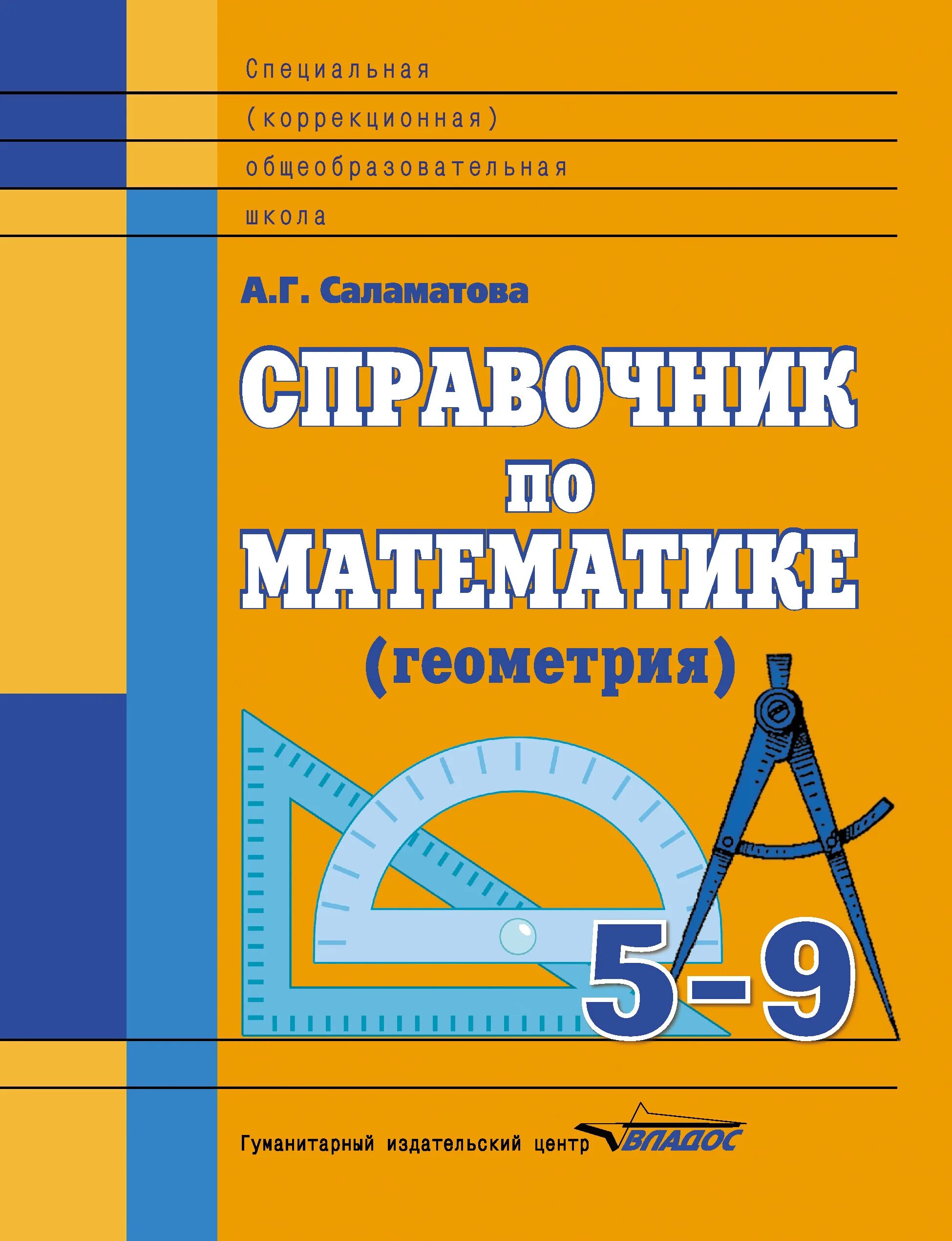 9 математика. 9 математика. 9 математика. 5. Математические картинки.
