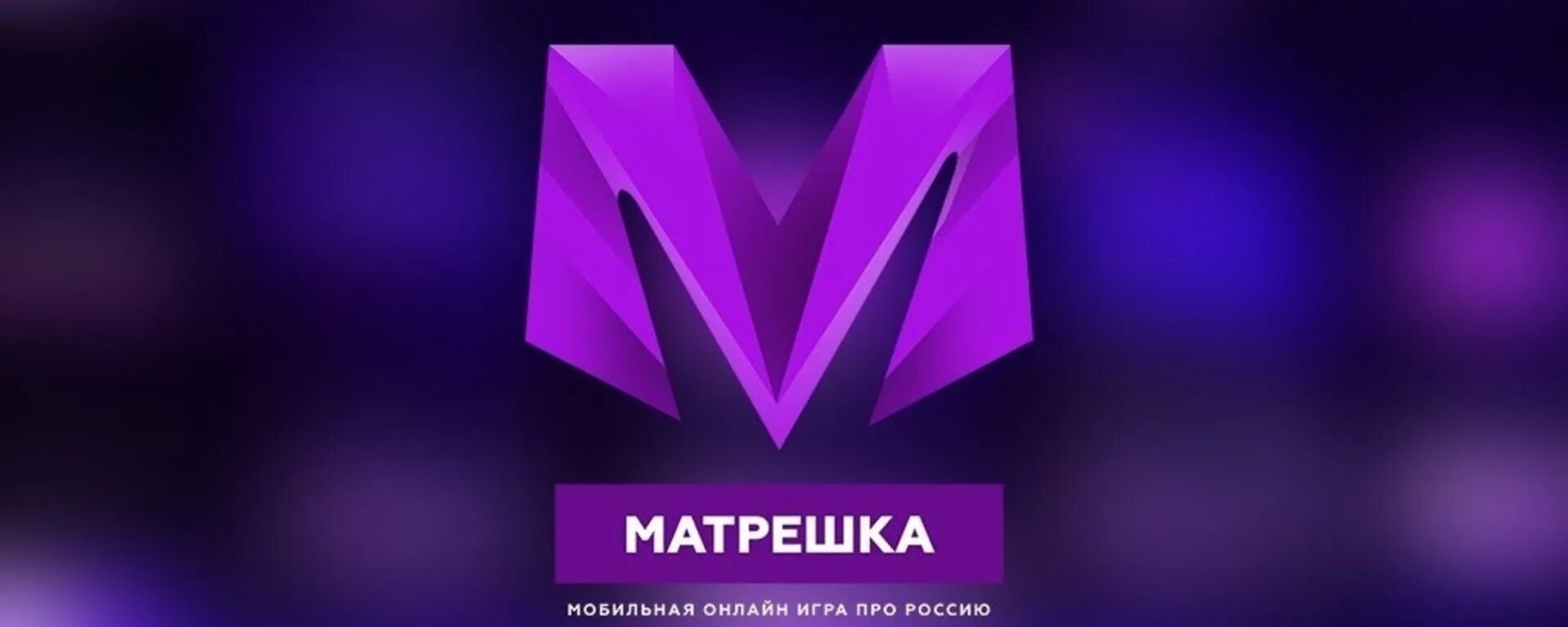 Матрешка 3 сервер форум. Логотип матрешка рп. вирты в матрешке. игра матрешка рп.