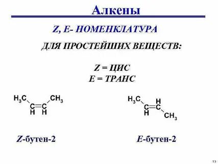 Простейший алкен