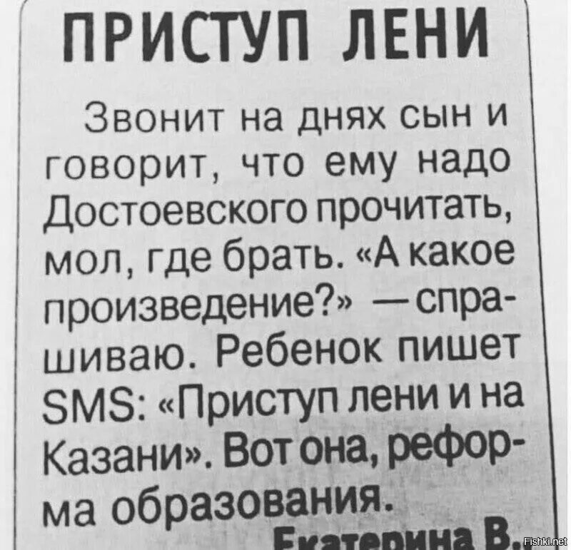 Звонить лене