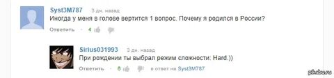 Почему я родился