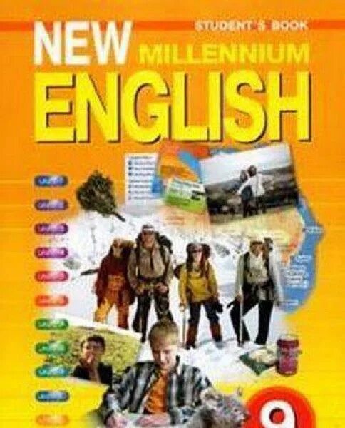 Учебник английского 9 класс. New Millennium English. New Millennium English 9. Английский книга 9 класс. Учебник английского языка new