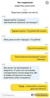 Отказать такси
