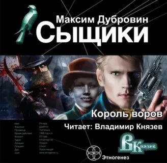 Читай город детектив