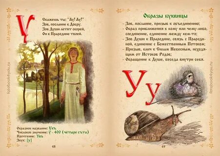 Книги славянские буквицы