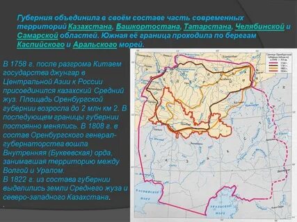 Основание оренбургской губернии