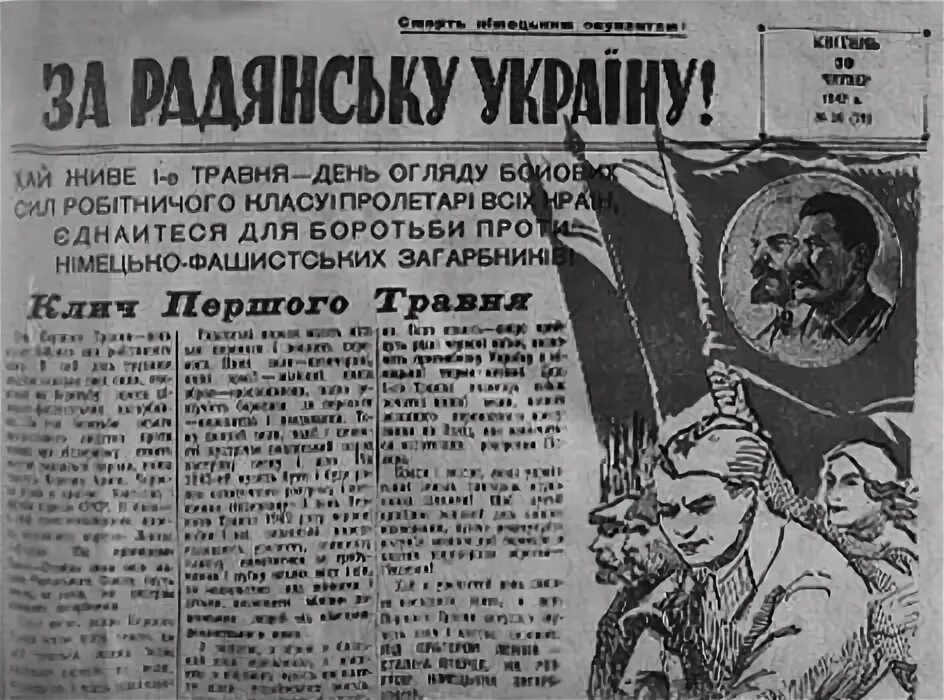 Украинская сср плакаты. Радянська україна газета. Радянської україни. Радянської україни. Радянської україни.