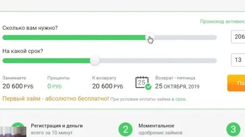 Займ без списания с карты