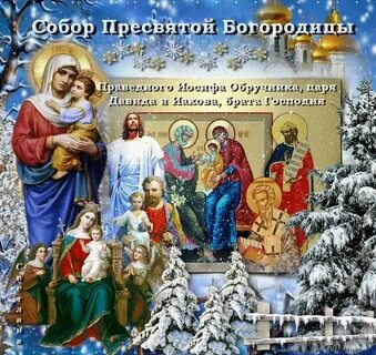 Церковный праздник 22.03 2024