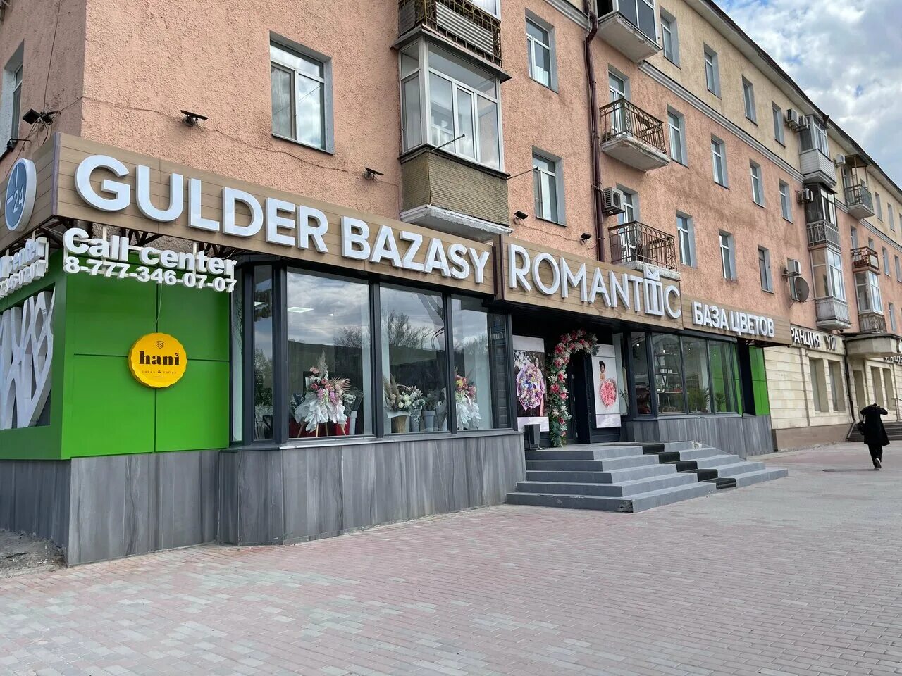 караганда степной 4. цвета караганды. караганда 30 микрорайон. реклама цветочного магазина. караганда цветок.