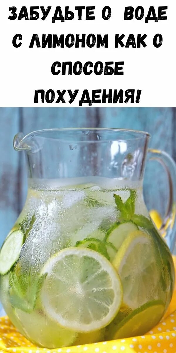Пить горячую воду для похудения. Вода с лимоном. Полезная вода для похудения. Вода с лимоном для похудения. Вода с лимоном способствует похудению.