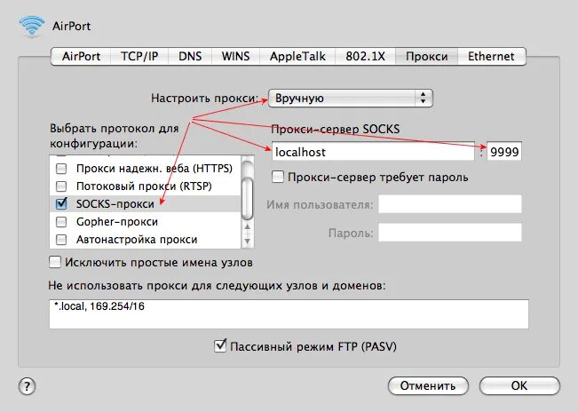 Sectionname ru настройки прокси en config proxy