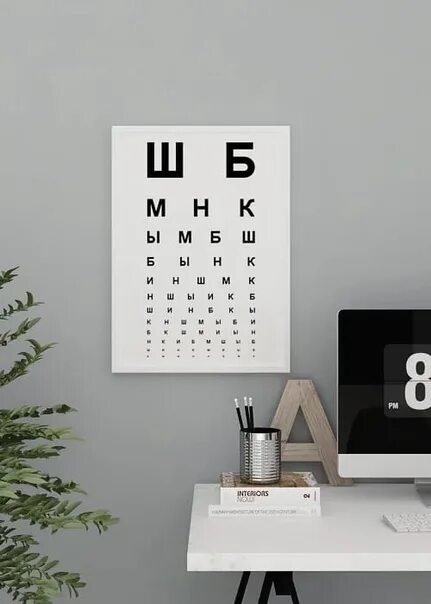 Доска для зрения с буквами. Доска для зрения. электронная доска у окулиста.
