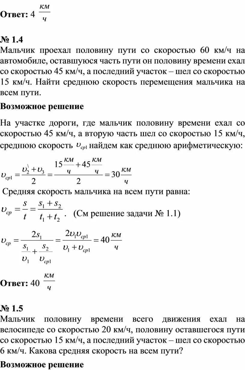 Автомобиль проехал первую половину времени