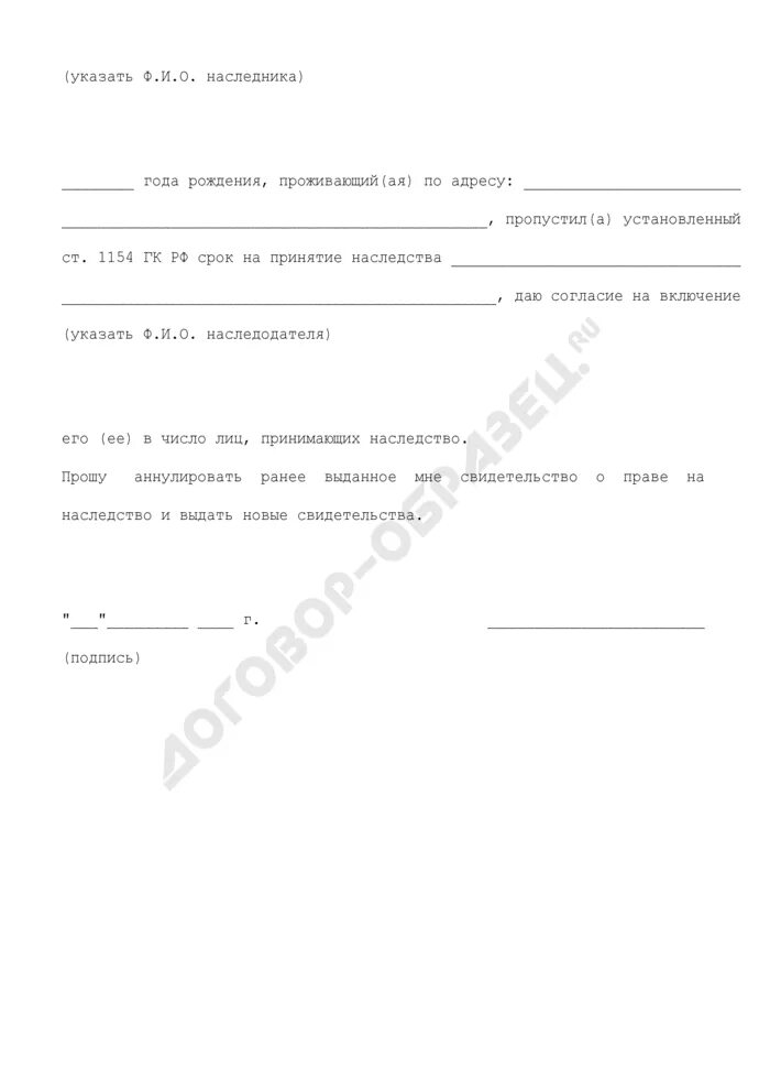 Согласие на продажу автомобиля. Согласие наследников на регистрацию автомобиля. Заявление на разрешение на продажу автомобиля образец. Согласие на регистрацию транспортного средства от наследников.