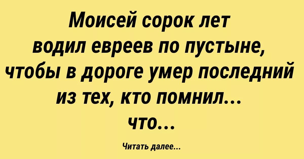 Зачем водили по пустыне. Зачем водили по пустыне. Исход евреев из египта. Зачем водили по пустыне. Исход моисея из египта.