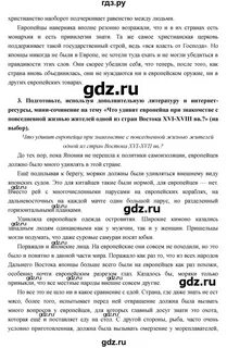История параграф 27 вопросы