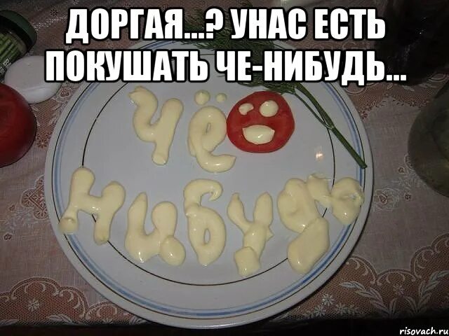 Пошла поесть