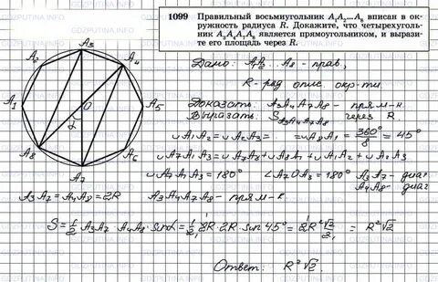 Геометрия 1083
