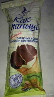 Эскимо как раньше