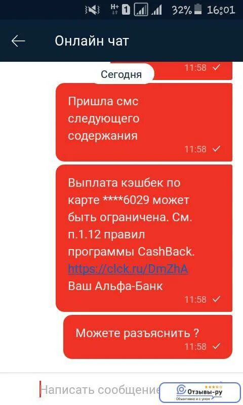 Отказ Альфа банк. Смс Альфа банк. Кредитная карта Альфа банк. Отказ Альфа банка на кредит. Альфа банк перевести через смс