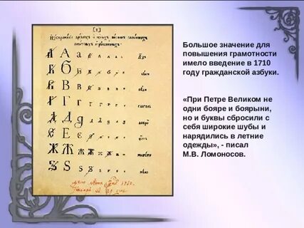 Азбука дата
