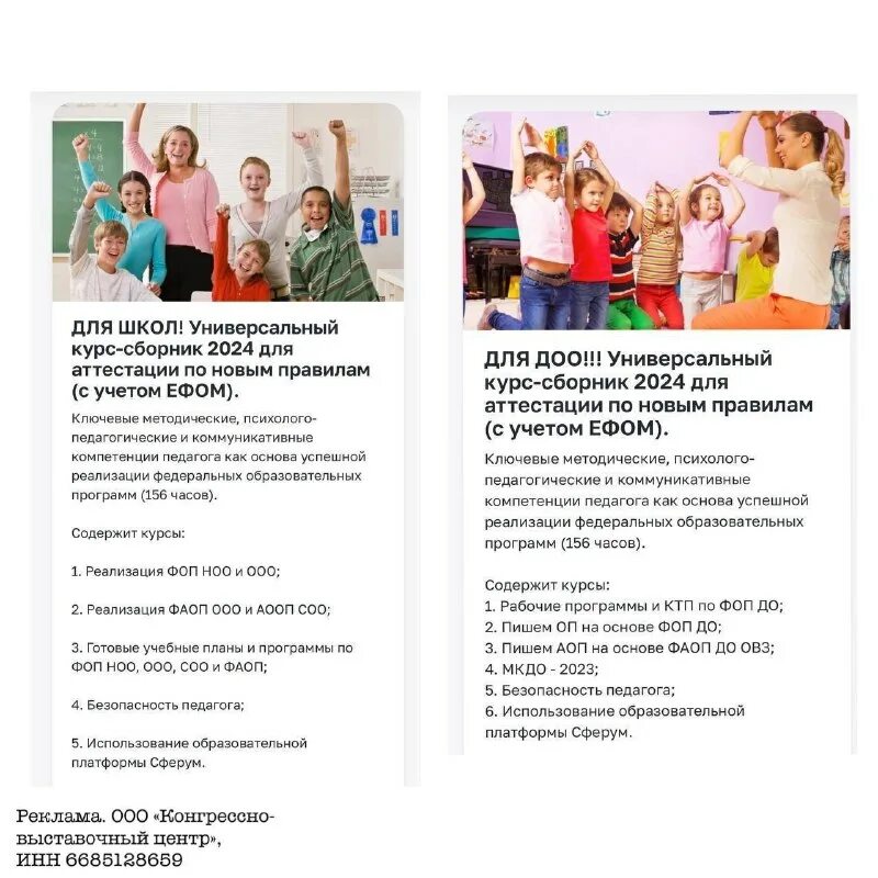 Фаоп до. Модули программы воспитания. Родителям о фоп в доу. Дети с нарушением зрения безбарьерная среда. Программа воспитания фаоп.