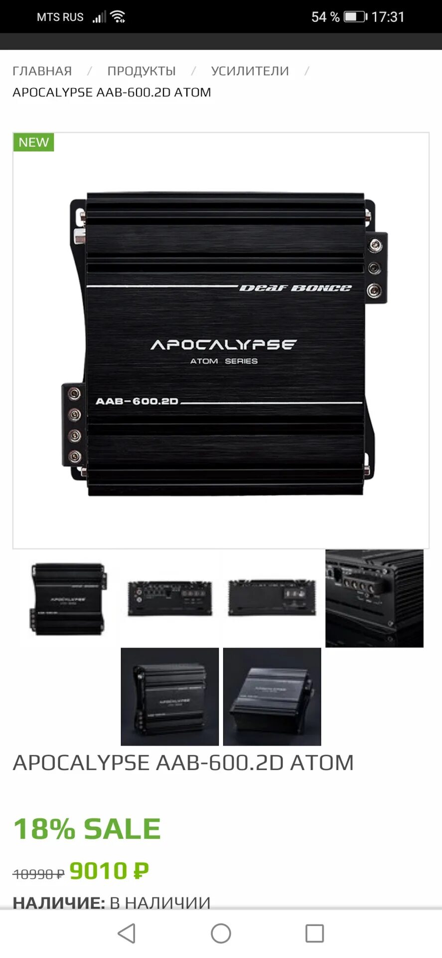 2d. Deaf bonce aab-400. Aab-600. Усилитель apocalypse 1000. 4d atom.