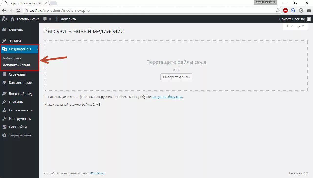 Вход в админку wordpress. Панель администратора вордпресс. Админ панель WORDPRESS. Вордпресс админка вход. Wp-admin вход на сайт.