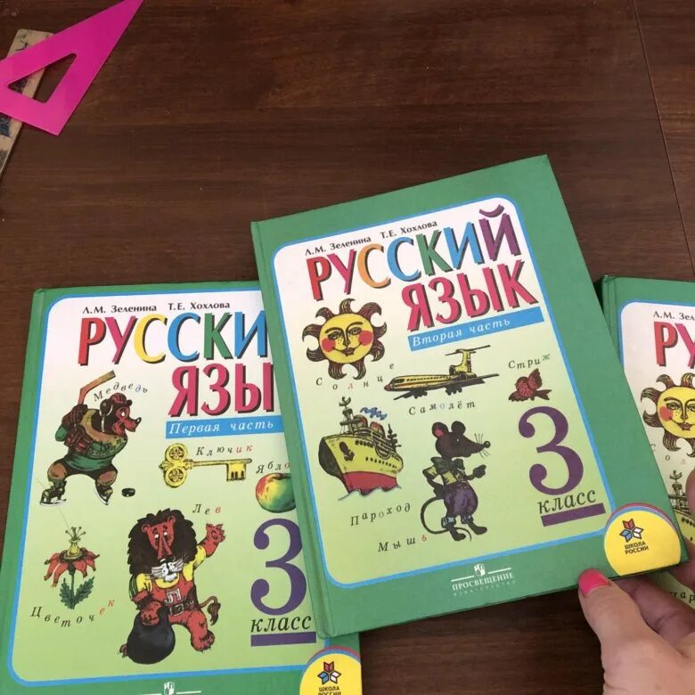 Русский 6 2020 учебник. Учебник рря. Рря 3 класс учебник. Учебник по рря 6 класс. Зеленина учебник 3 класс.