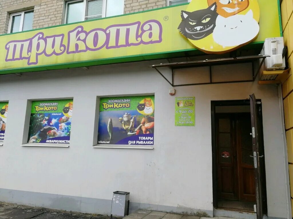 сколько зоомагазинов. поставщики зоотоваров. сколько зоомагазинов. лямур товары для животных. зоомагазин кольчугино.