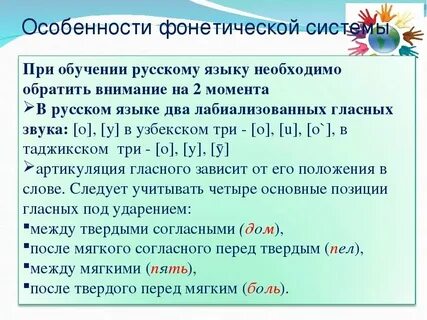 Фонетические единицы соотношение буквы и звука кратко