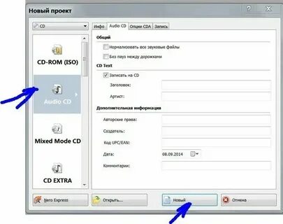 Форматы музыки в треке