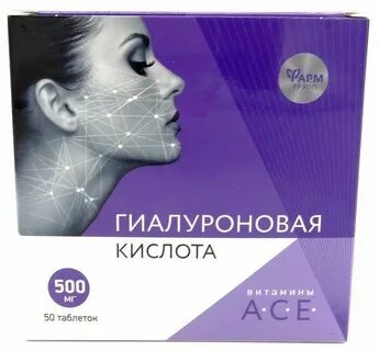 Гиалуроновая кислота препараты таблетки