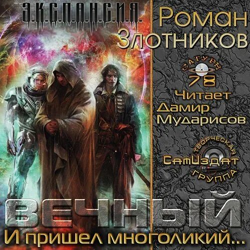 Пепел книга аудиокнига