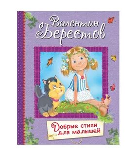 Собственные стихи детей
