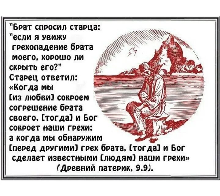 Бог не дает детей за грехи