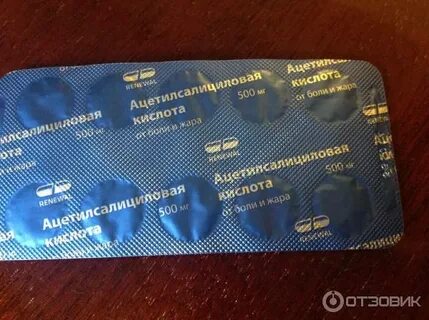 Аспирин в жару