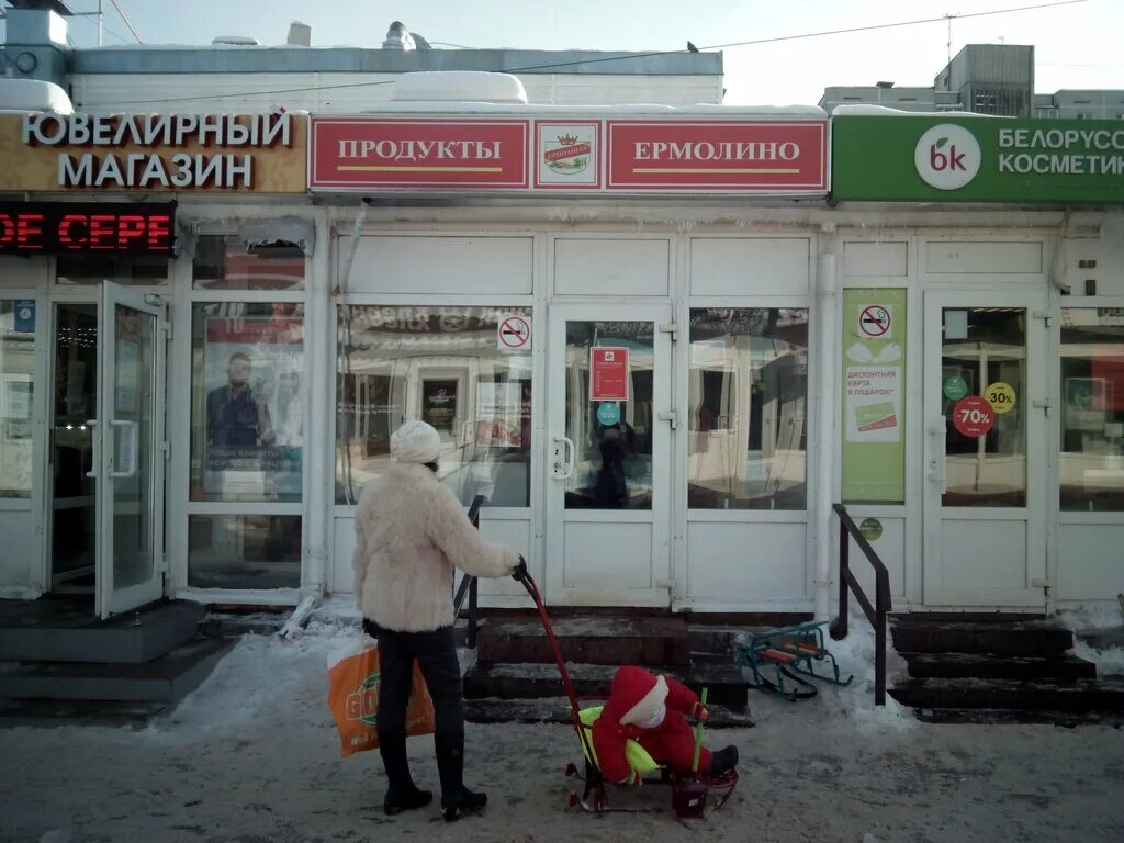 ермолино продукты. магазины ермолино в твери. магазины ермолино в твери. ермолино строителей тверь. магазины ермолино в твери.