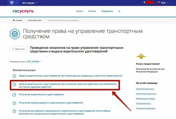 Госуслуги гаи замена. Госуслуги гаи замена. Как записаться в органы опеки через госуслуги. Госуслуги гаи замена. Госуслуги гаи замена.